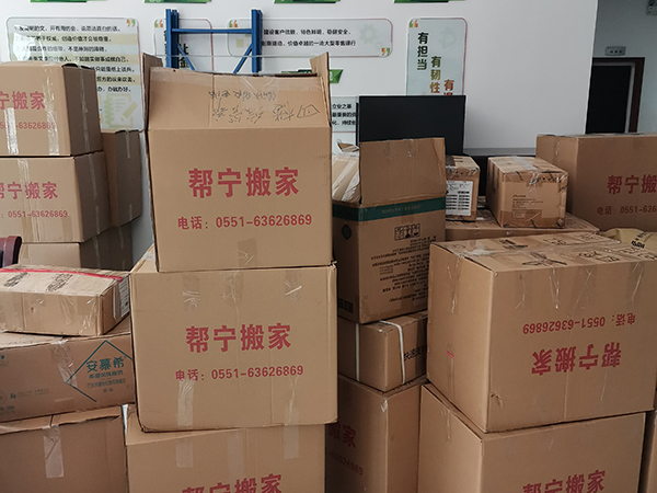 企業(yè)搬遷